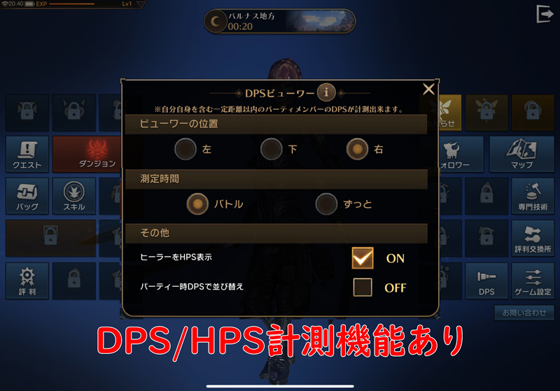 DPS/HPS表示機能