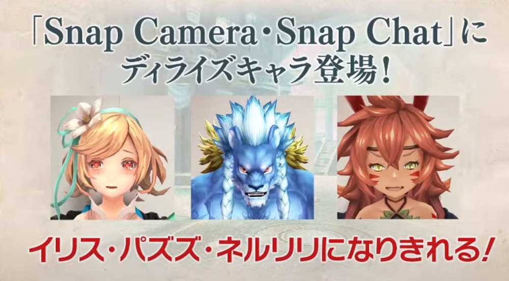SnapCamera、SnapChat で遊ぼう！