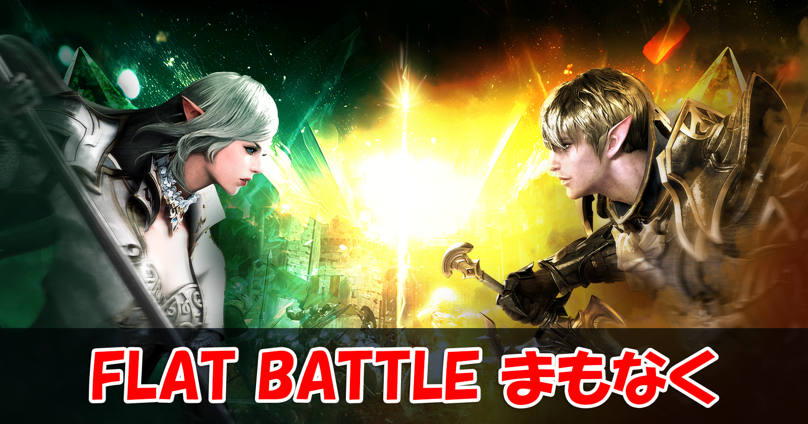 【リネレボ】FLAT BATTLE まもなく！　#360